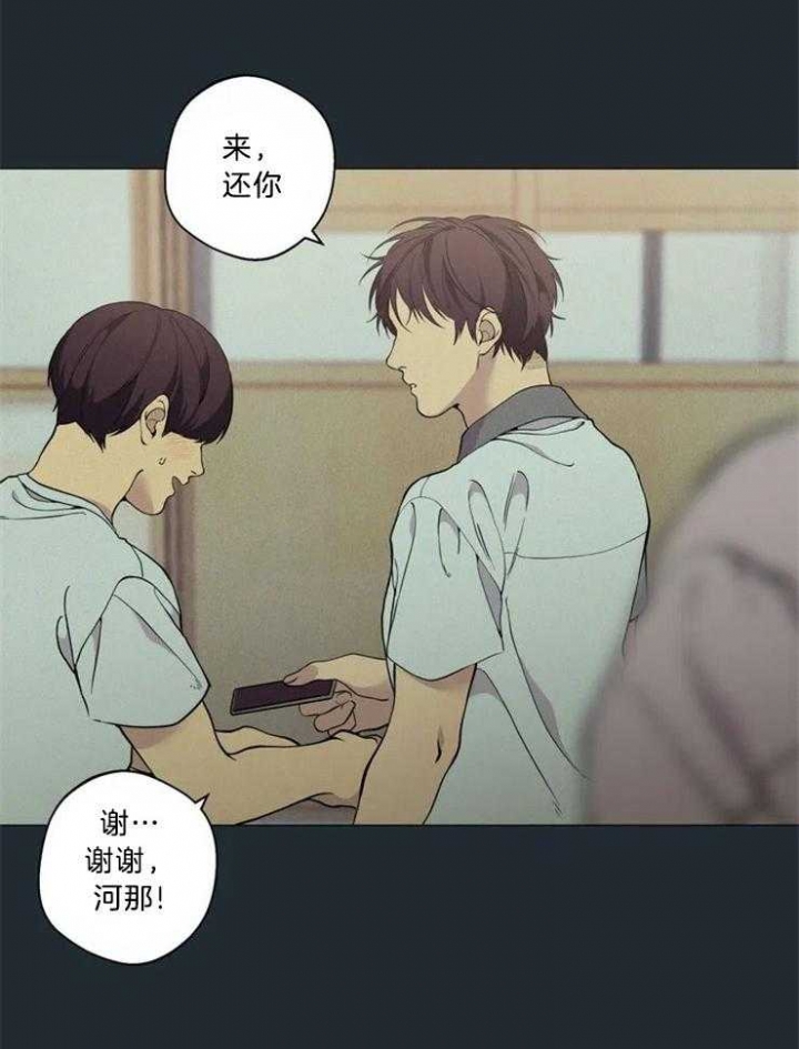 《奇妙像素》第70话 第24页