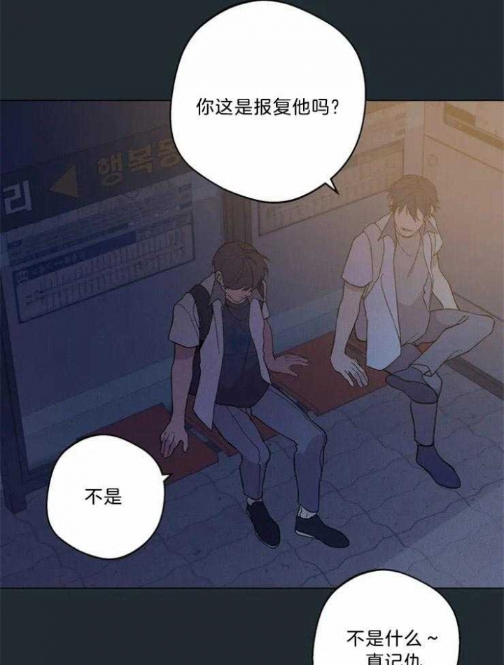 《奇妙像素》第70话 第28页