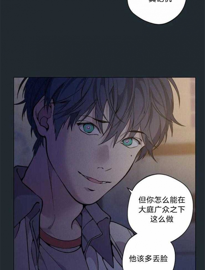 《奇妙像素》第70话 第29页