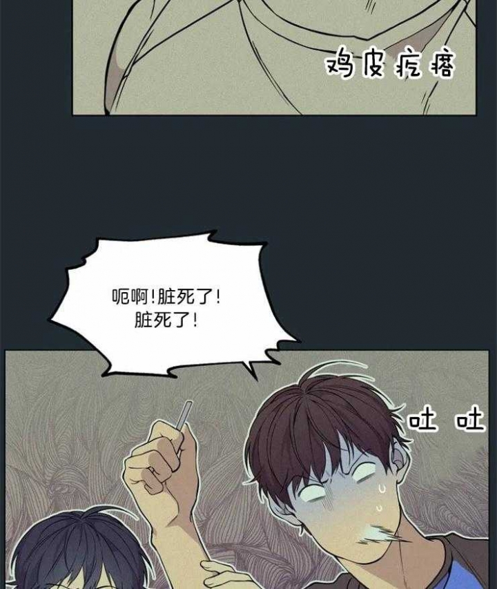 《奇妙像素》第70话 第2页