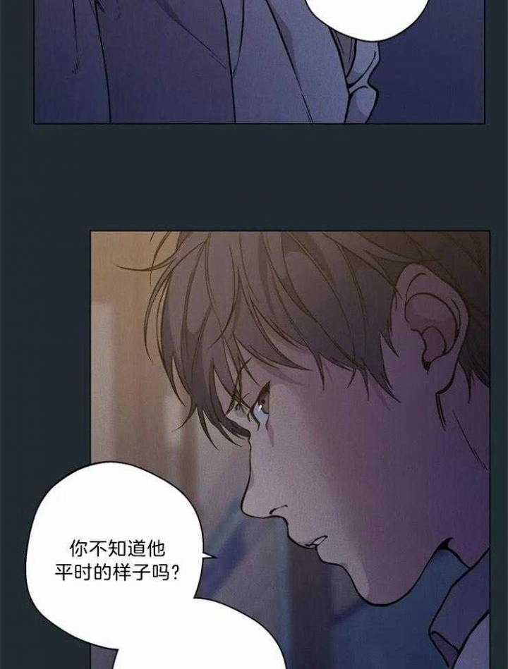《奇妙像素》第70话 第30页