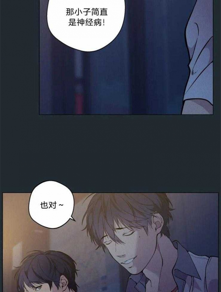 《奇妙像素》第70话 第31页