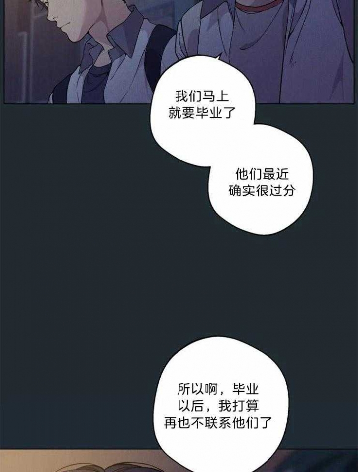 《奇妙像素》第70话 第32页