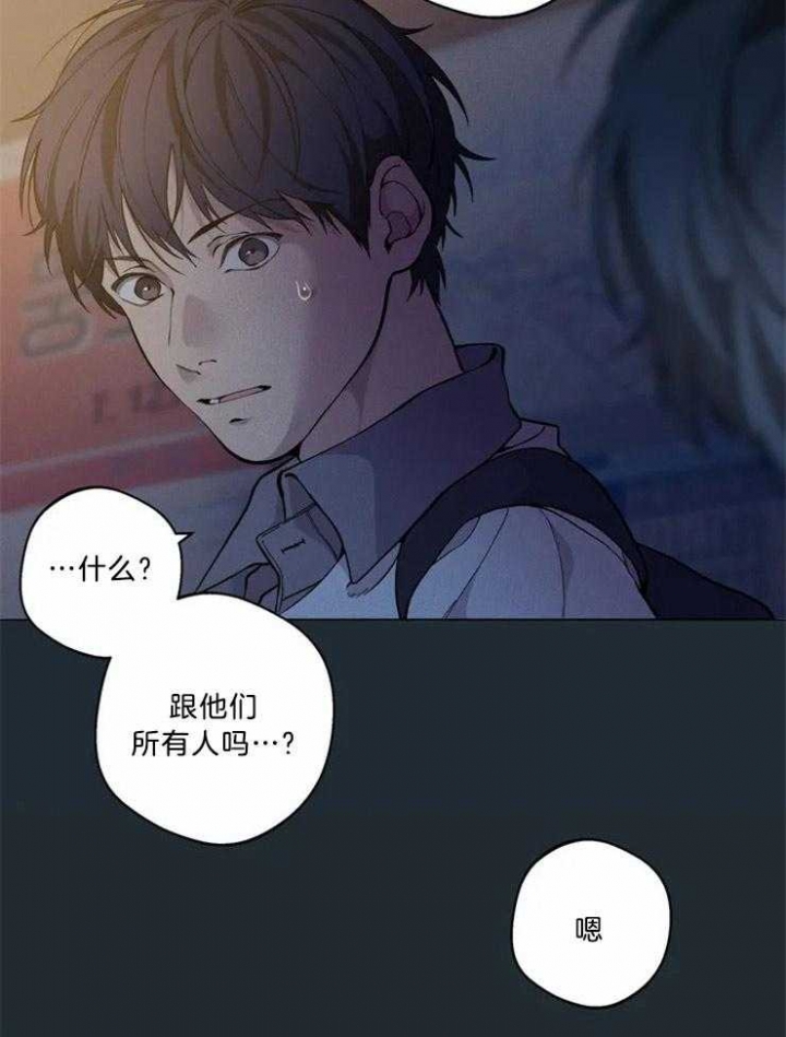《奇妙像素》第70话 第33页