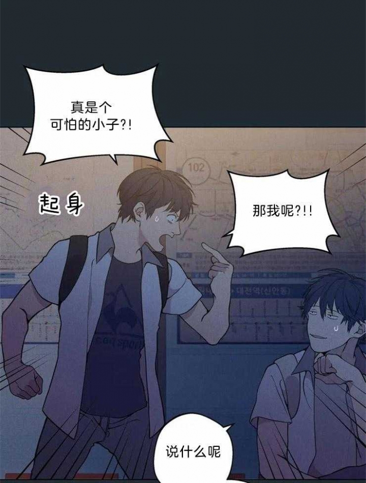 《奇妙像素》第70话 第34页