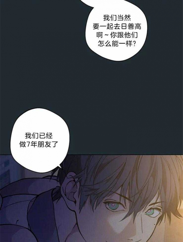 《奇妙像素》第70话 第35页