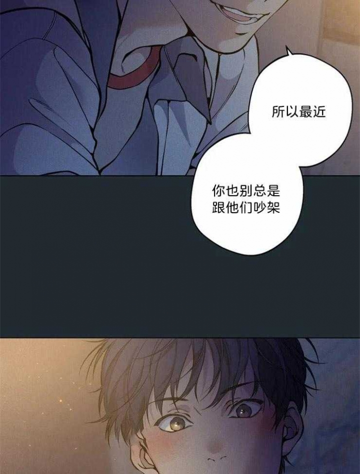 《奇妙像素》第70话 第36页