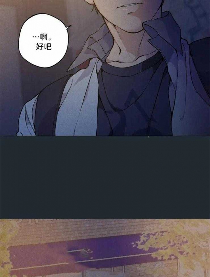 《奇妙像素》第70话 第37页