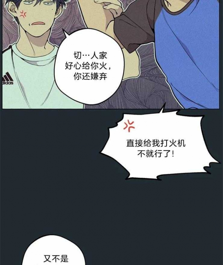 《奇妙像素》第70话 第3页