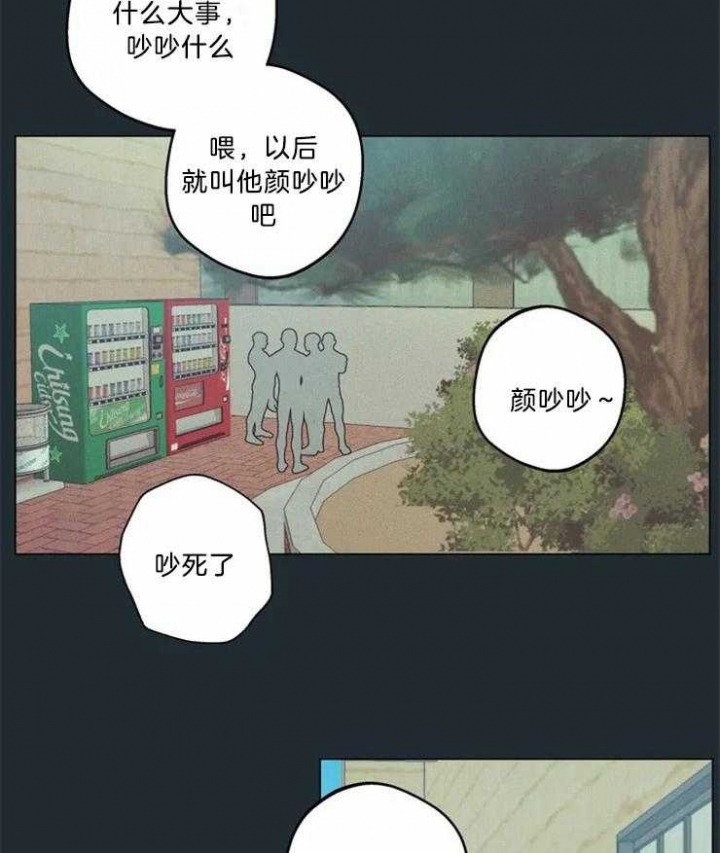 《奇妙像素》第70话 第4页