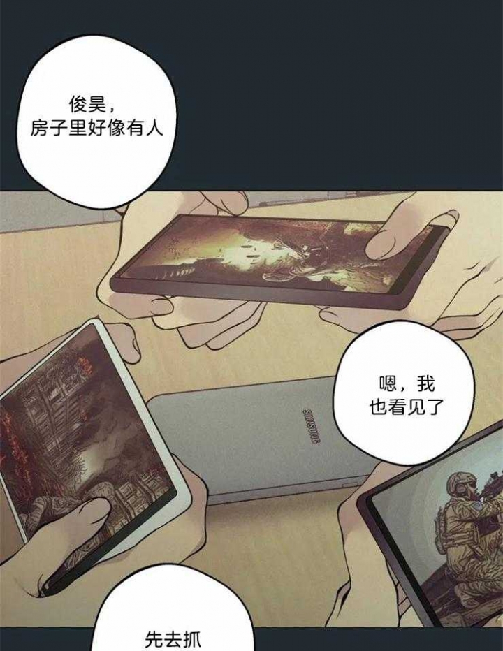《奇妙像素》第70话 第8页