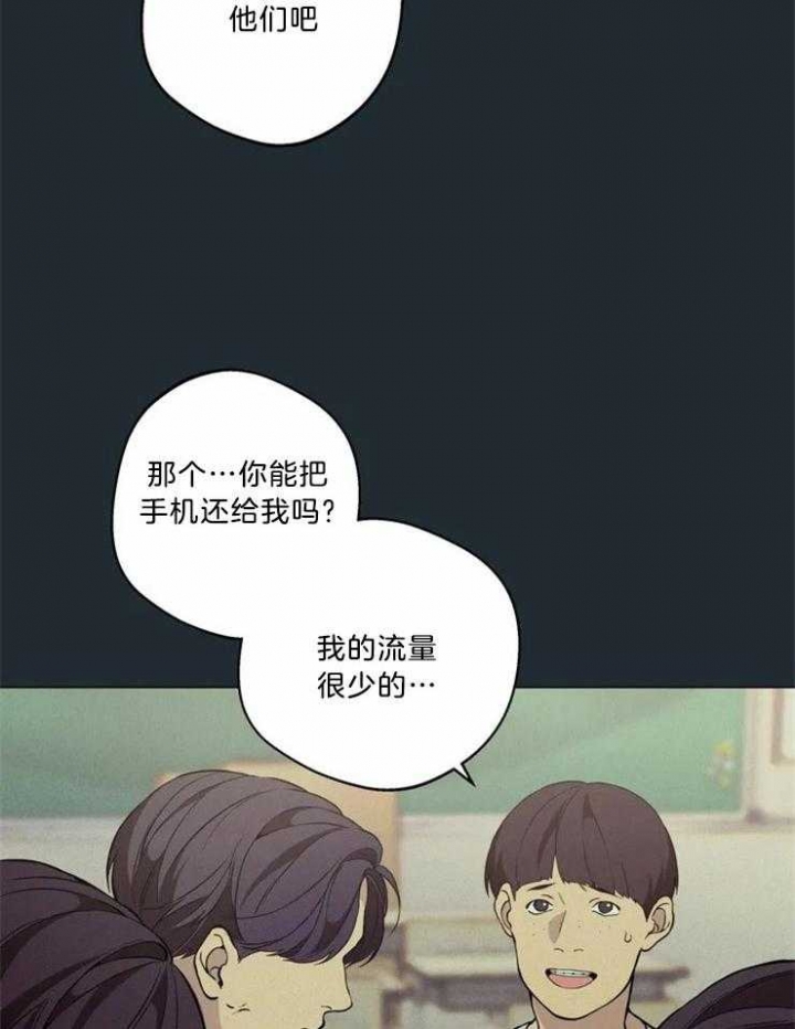 《奇妙像素》第70话 第9页