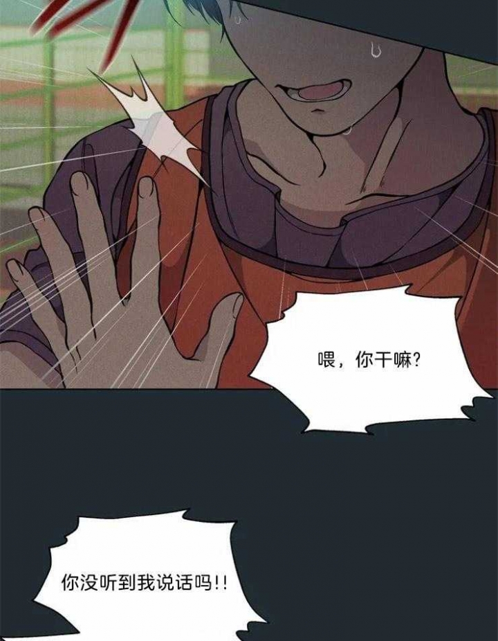 《奇妙像素》第69话 第11页