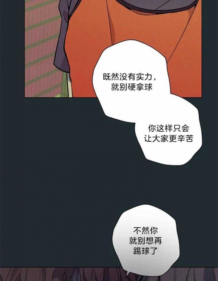 《奇妙像素》第69话 第14页