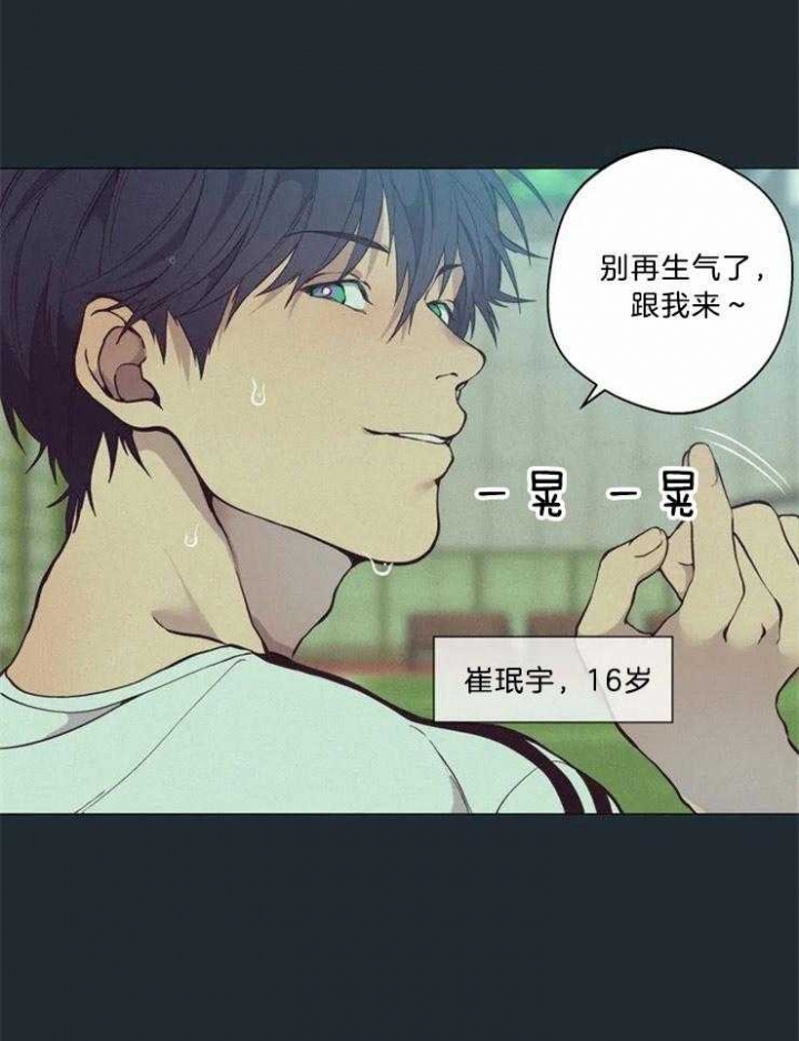 《奇妙像素》第69话 第17页