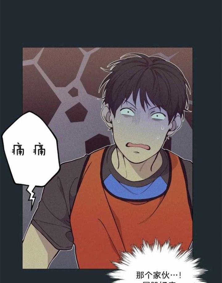 《奇妙像素》第69话 第18页