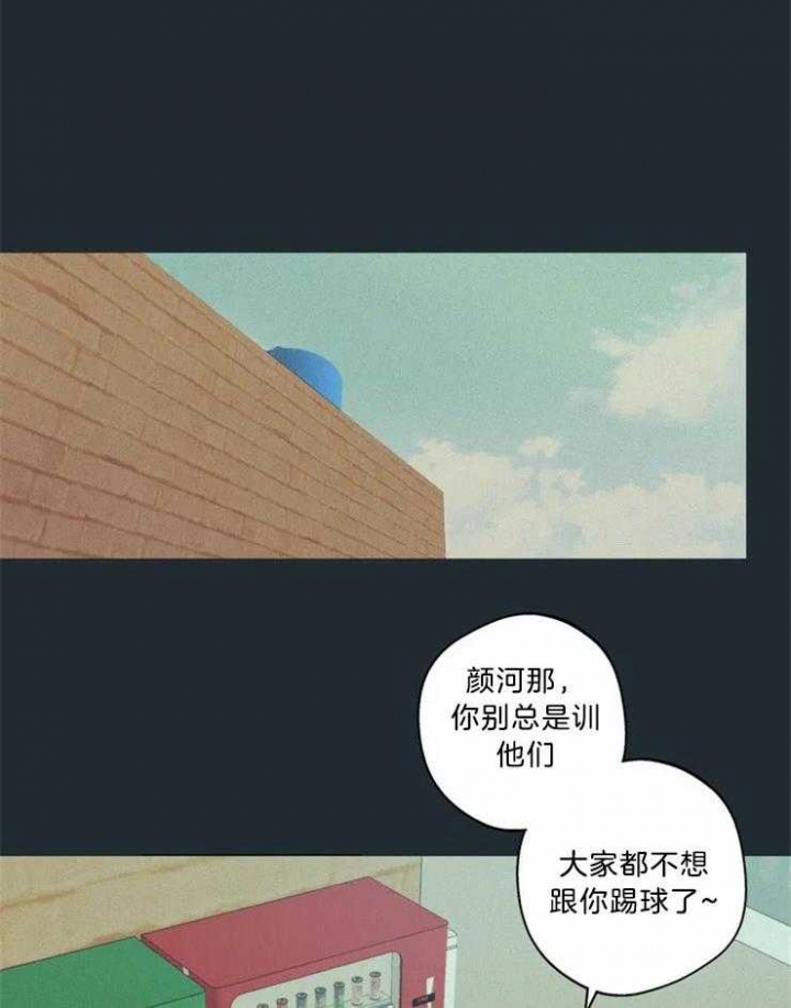 《奇妙像素》第69话 第23页