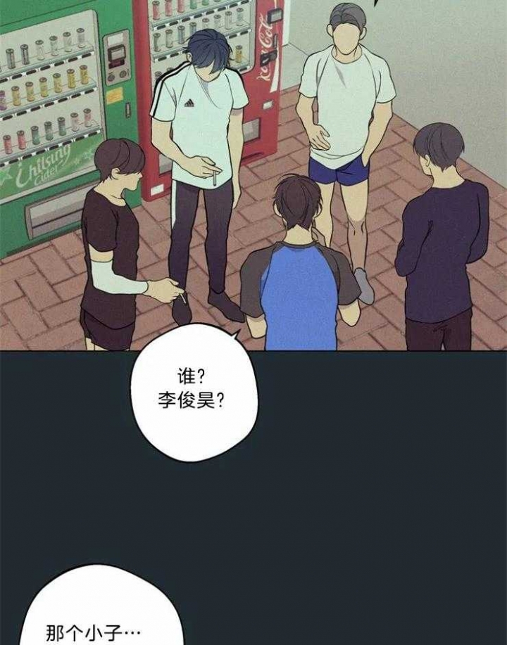 《奇妙像素》第69话 第24页