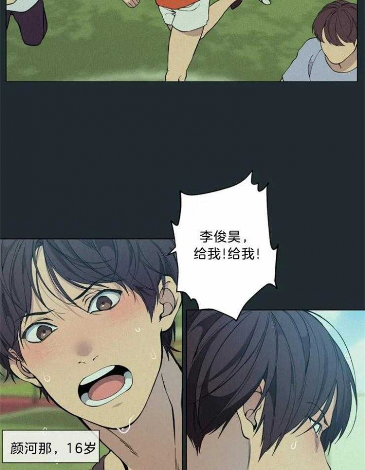 《奇妙像素》第69话 第5页