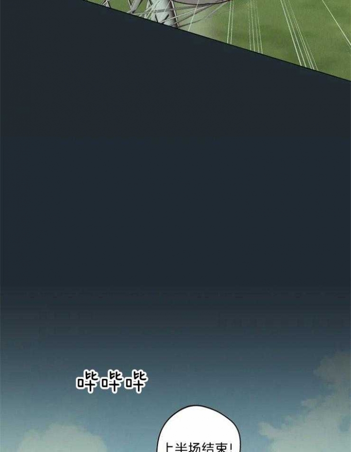 《奇妙像素》第69话 第9页