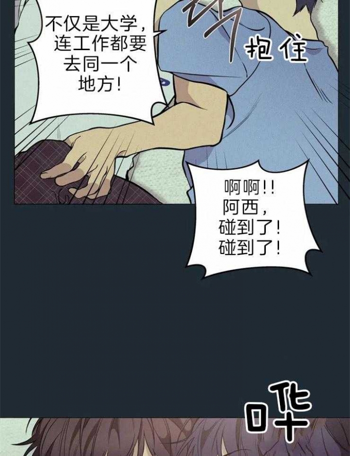 《奇妙像素》第68话 第10页