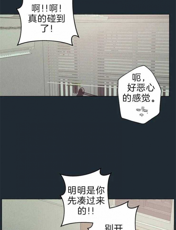 《奇妙像素》第68话 第12页