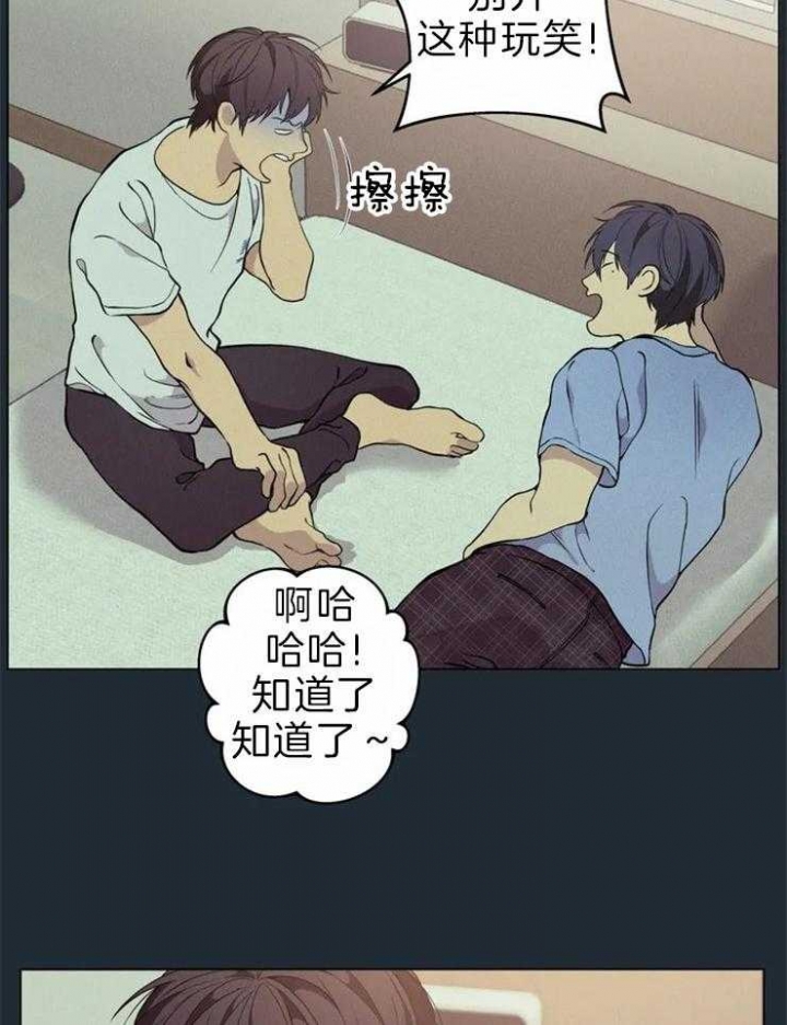《奇妙像素》第68话 第13页