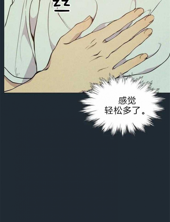 《奇妙像素》第68话 第16页