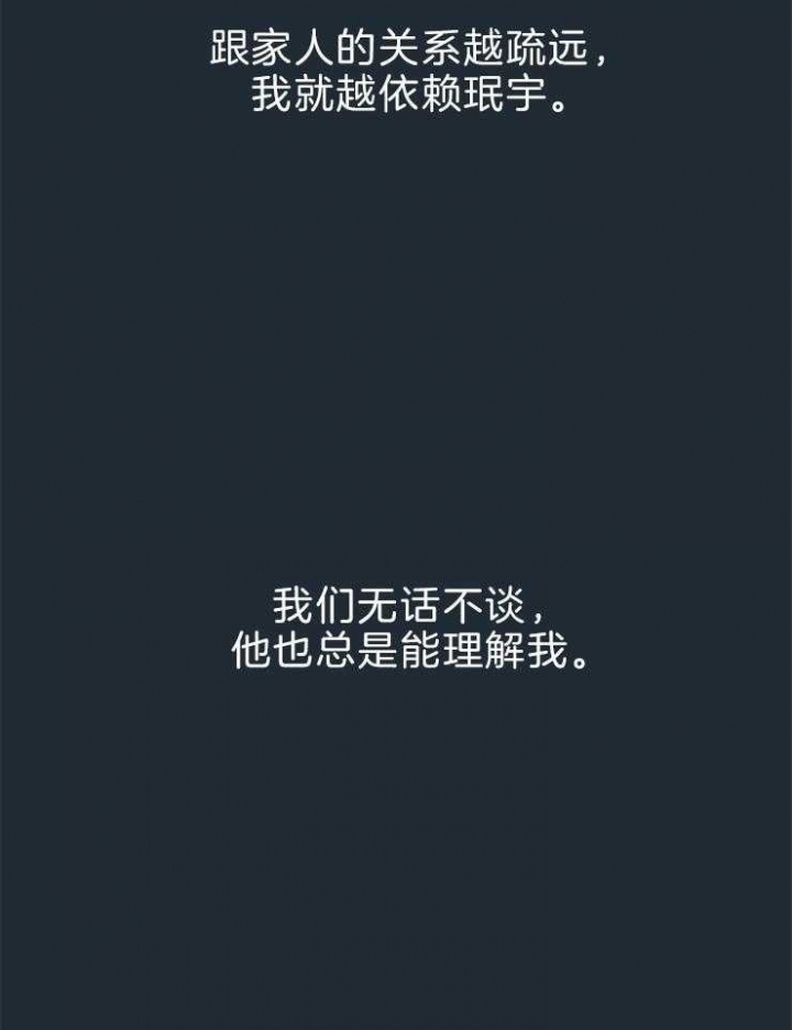 《奇妙像素》第68话 第17页