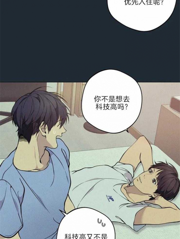 《奇妙像素》第68话 第2页