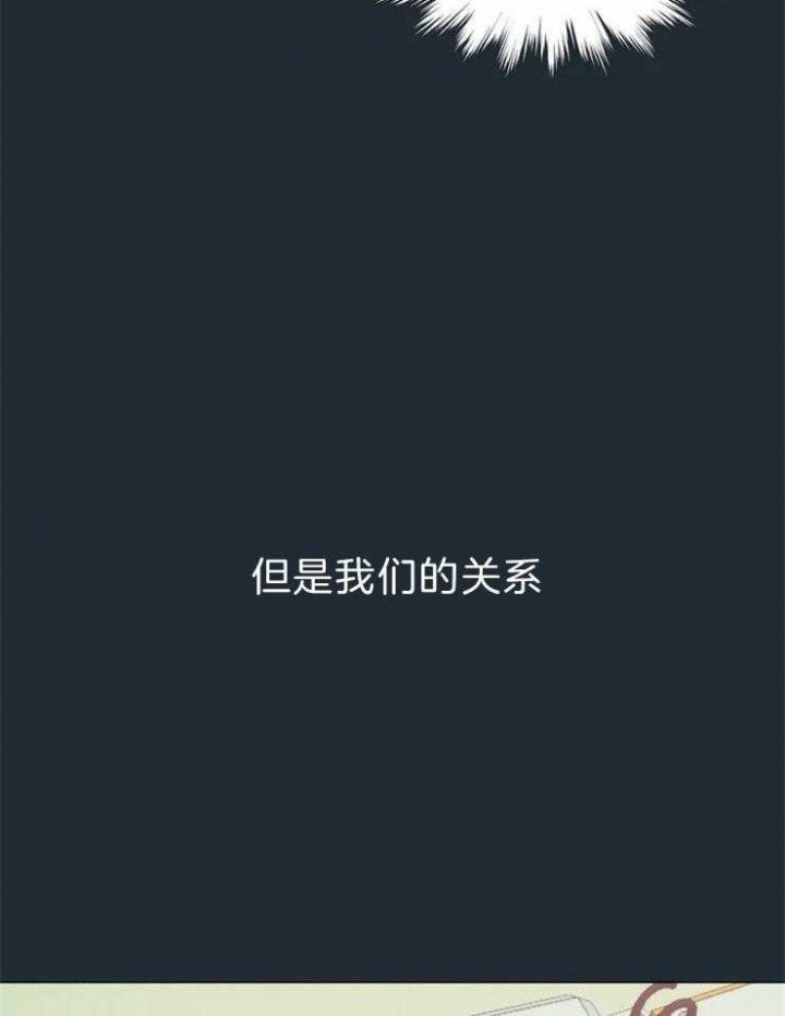 《奇妙像素》第68话 第31页