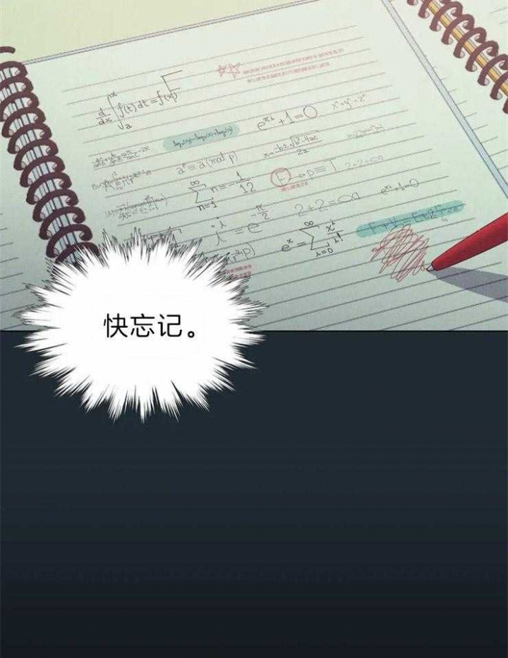 《奇妙像素》第68话 第32页