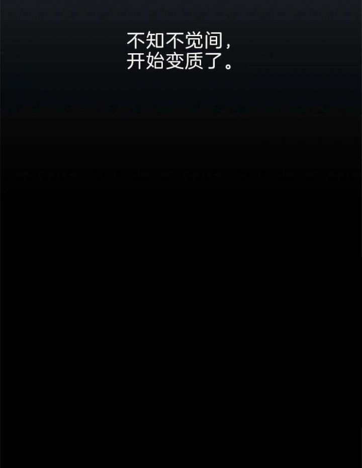 《奇妙像素》第68话 第33页