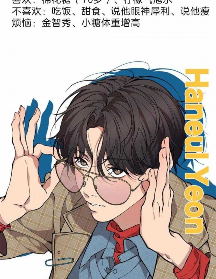 《奇妙像素》第68话 第37页