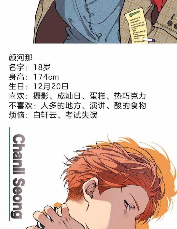 《奇妙像素》第68话 第38页