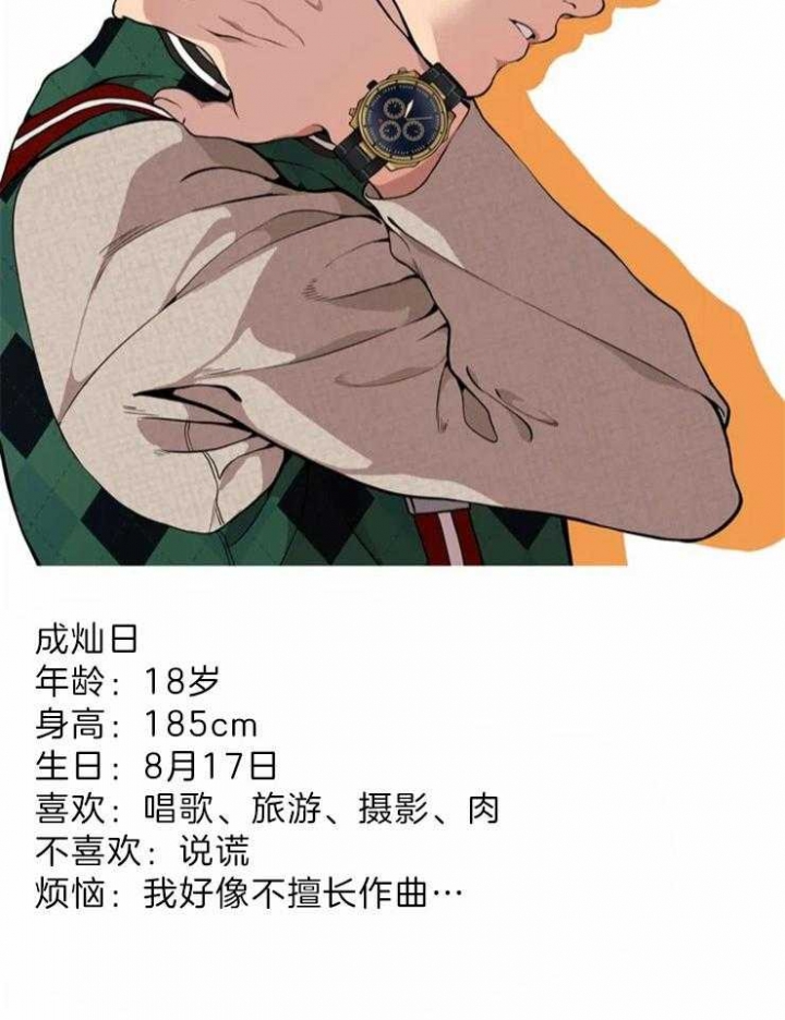 《奇妙像素》第68话 第39页