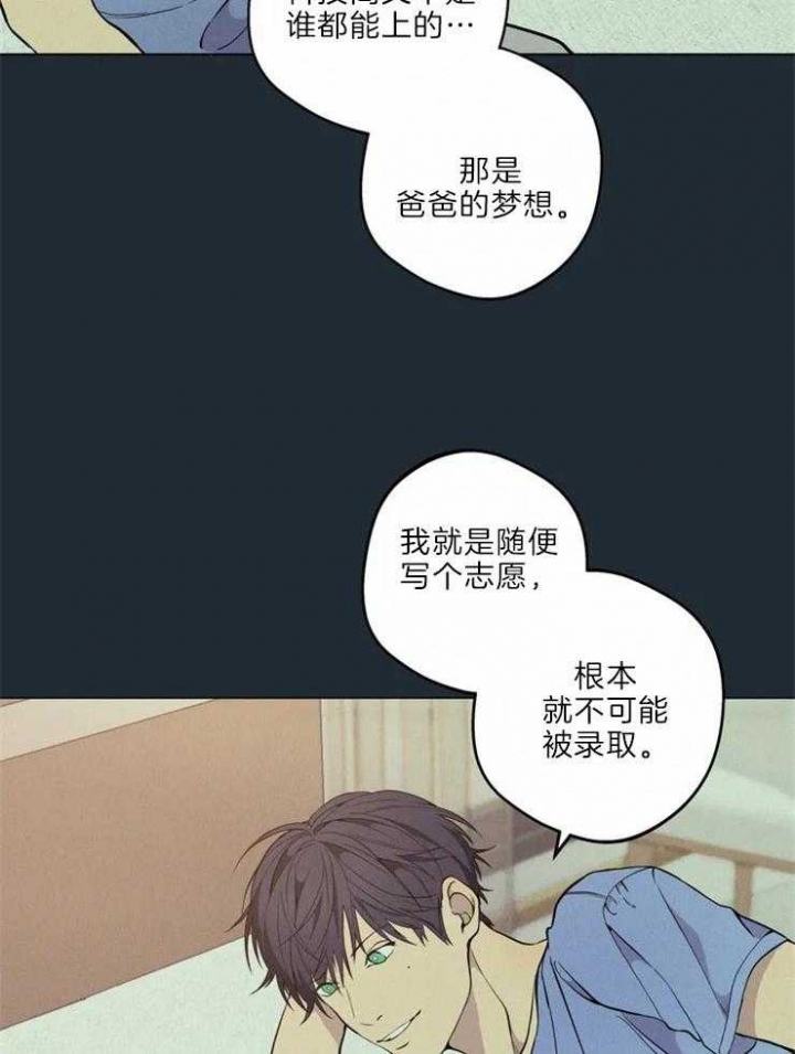 《奇妙像素》第68话 第3页