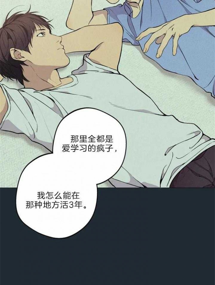 《奇妙像素》第68话 第4页