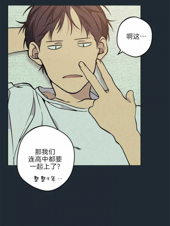 《奇妙像素》第68话 第5页