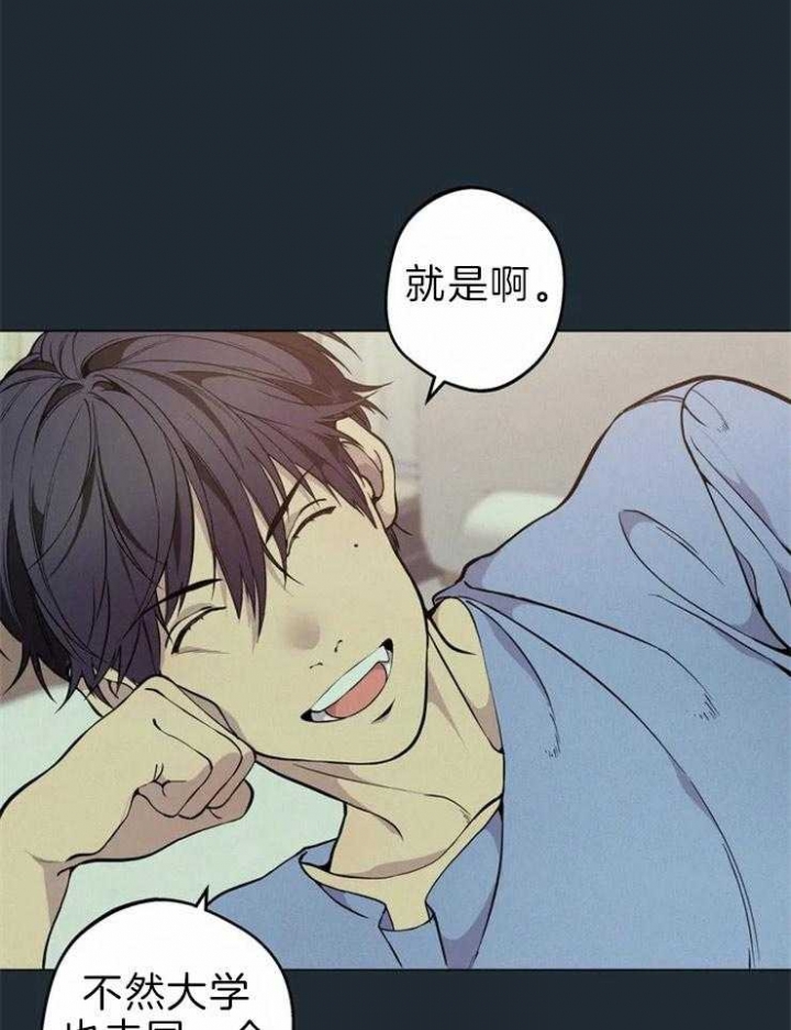 《奇妙像素》第68话 第6页