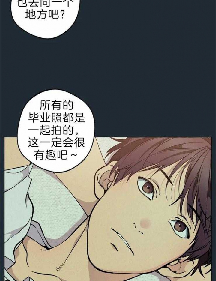 《奇妙像素》第68话 第7页
