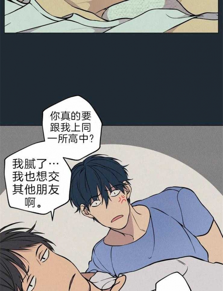 《奇妙像素》第68话 第8页