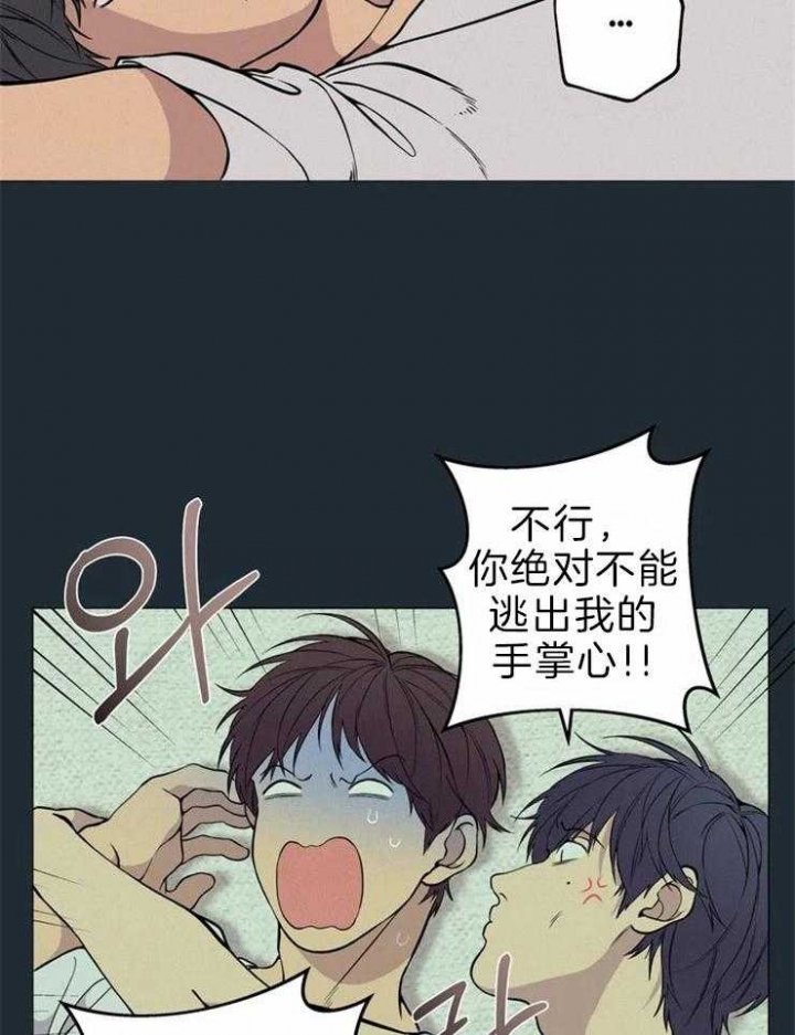 《奇妙像素》第68话 第9页