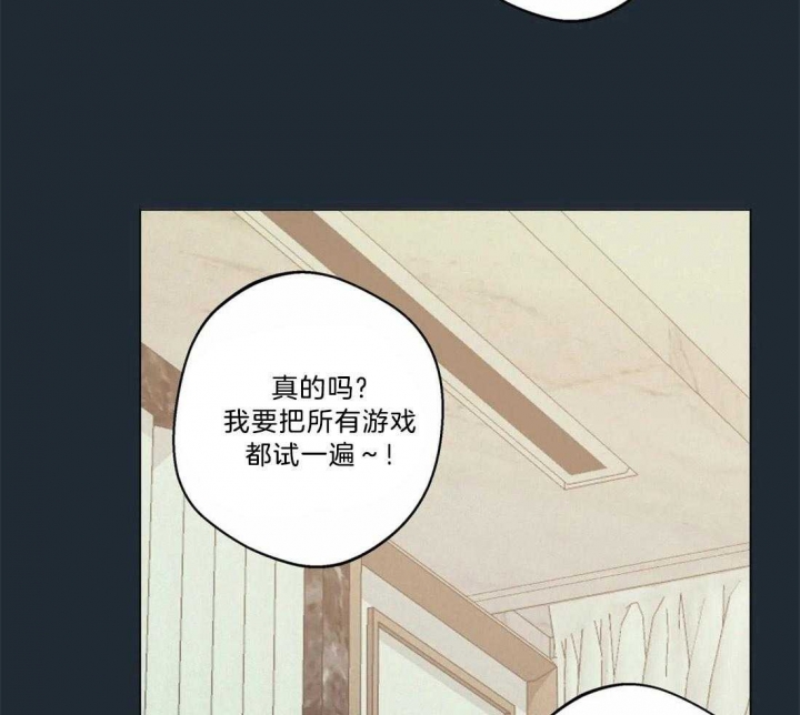 《奇妙像素》第71话 第10页