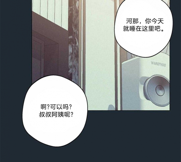 《奇妙像素》第71话 第11页