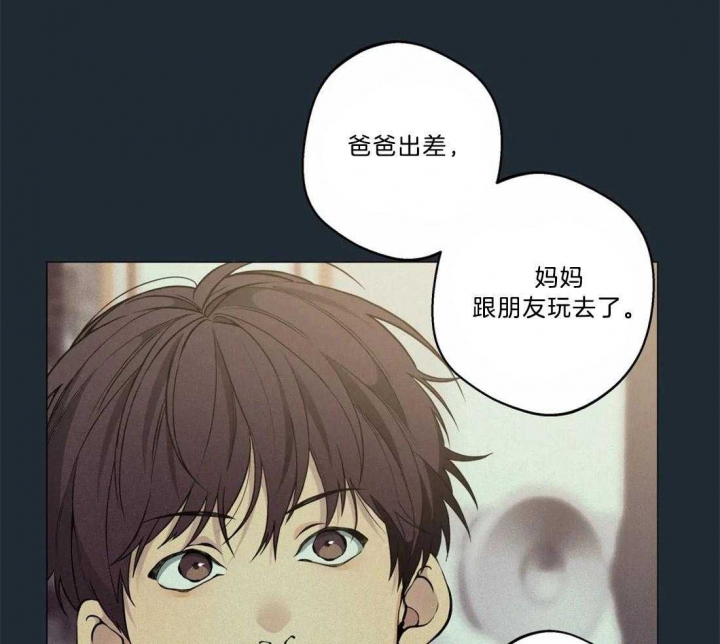 《奇妙像素》第71话 第12页