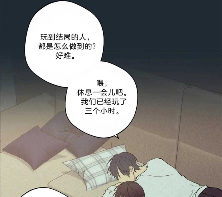 《奇妙像素》第71话 第20页