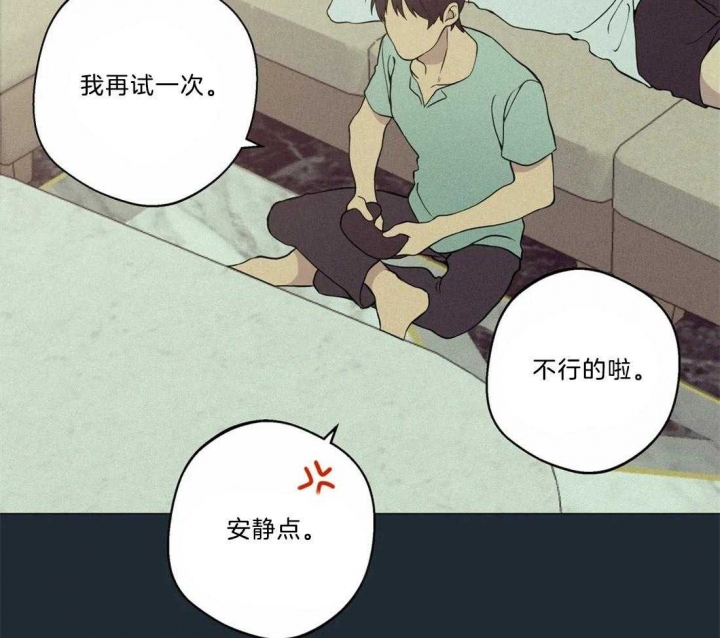 《奇妙像素》第71话 第21页