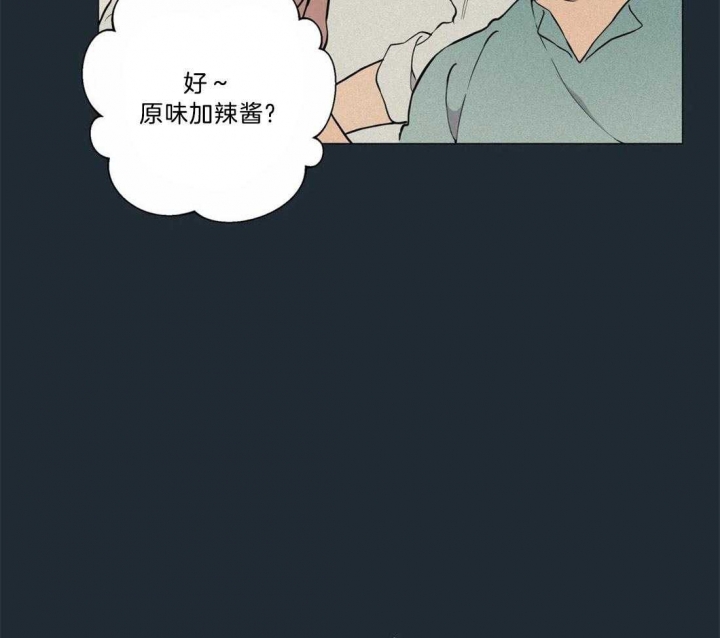 《奇妙像素》第71话 第25页