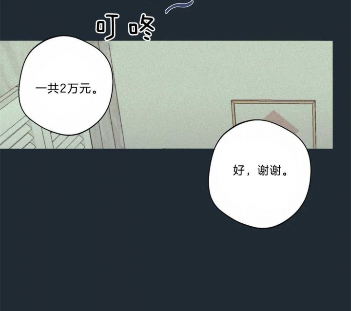 《奇妙像素》第71话 第26页